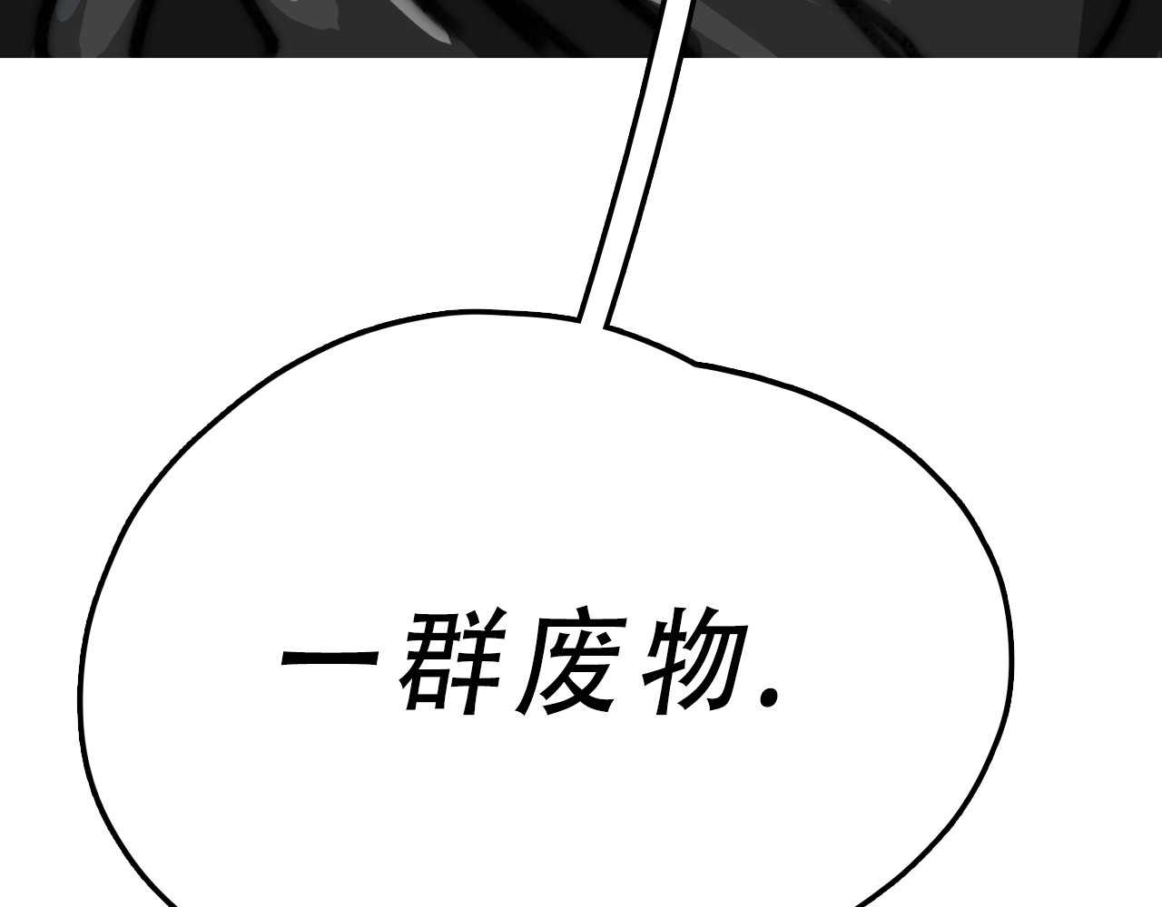 逐风 天才少年 第10页