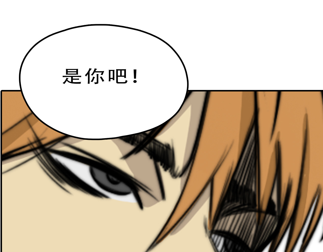 逐风 天才少年 第92页