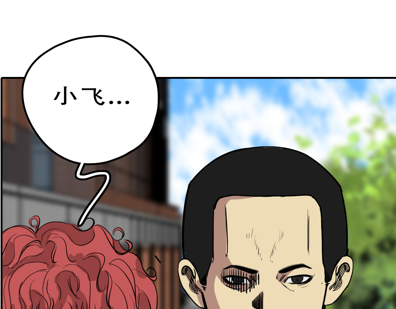 逐风 天才少年 第94页