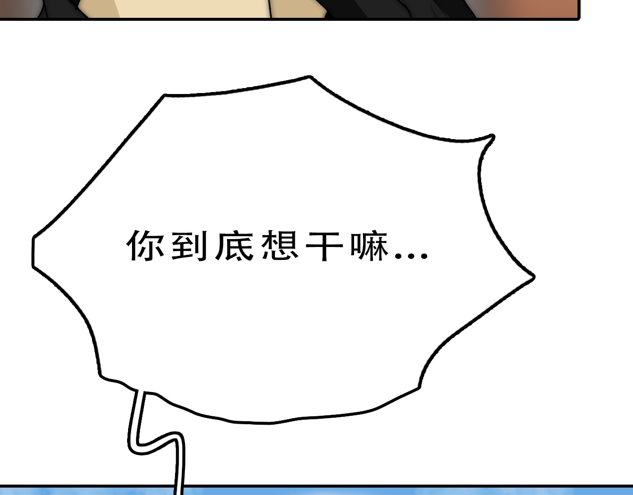 逐风 天才少年 第98页