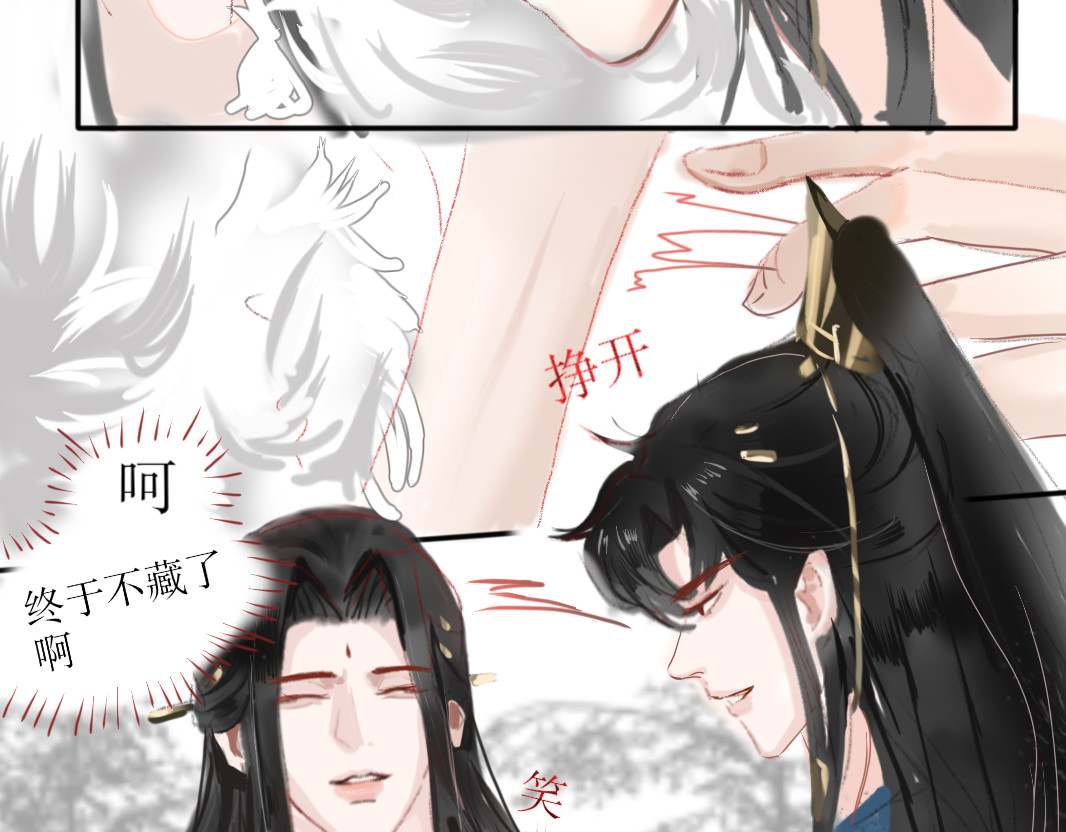 梅香 别来无恙 第58页