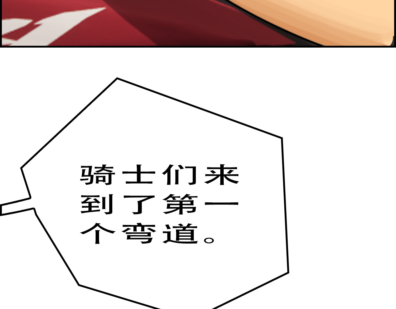 逐风 过往 第140页