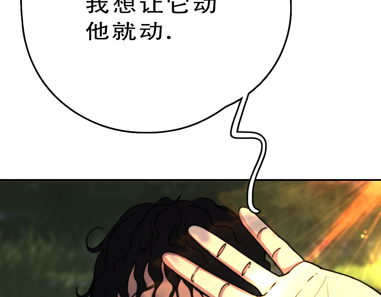 逐风 过往 第16页
