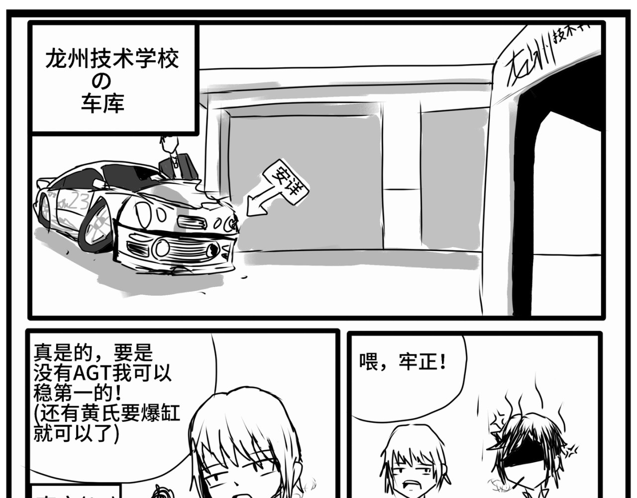 Midnight Tokyo Resetting 堕落③ 第3页