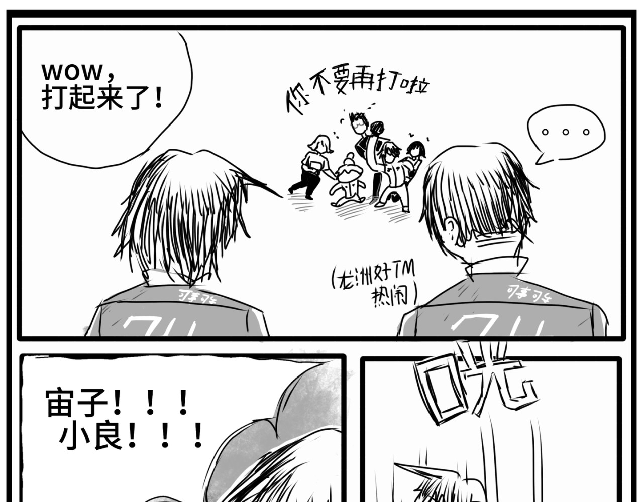 Midnight Tokyo Resetting 堕落③ 第5页