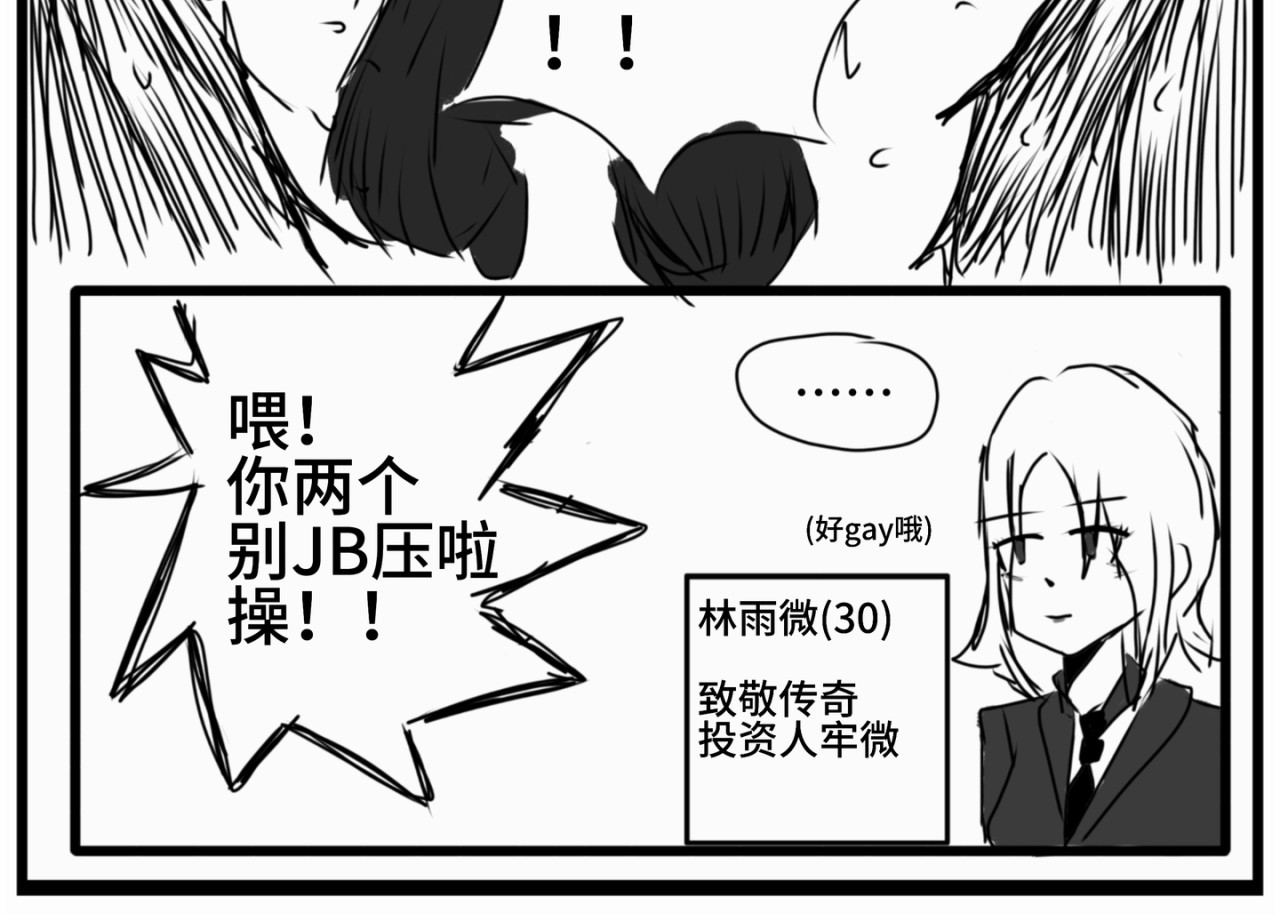 Midnight Tokyo Resetting 堕落③ 第8页