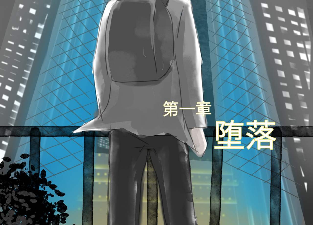 Midnight Tokyo Resetting 堕落③ 第10页