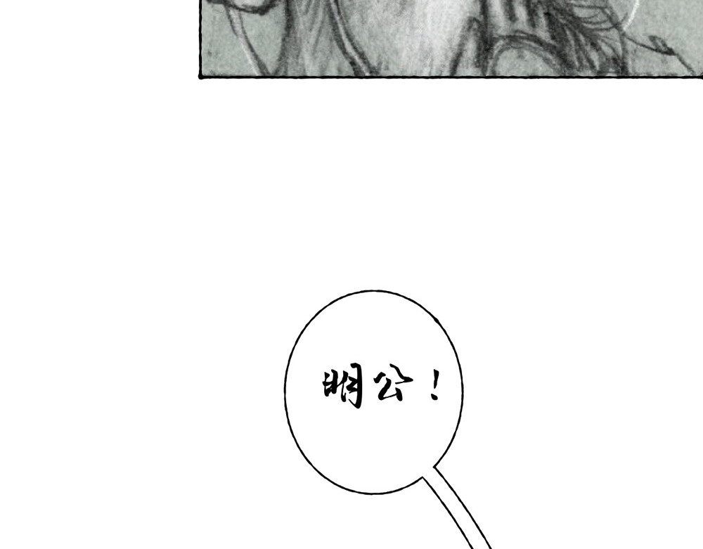龙驹 皇者（上） 第127页