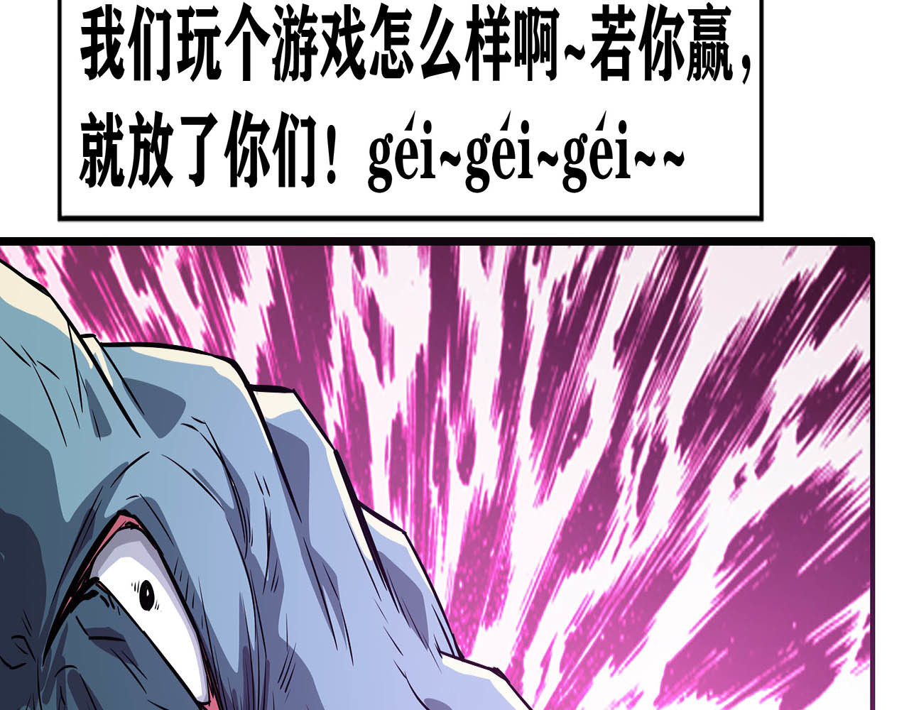 爱游戏 鳄鱼悖论 第47页