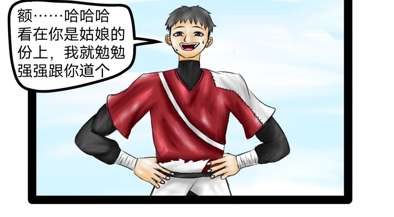 长河 擂台挑战 第4页