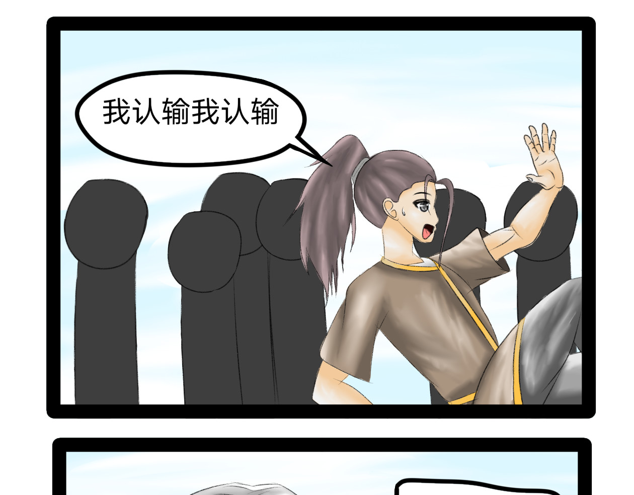 长河 擂台挑战 第31页