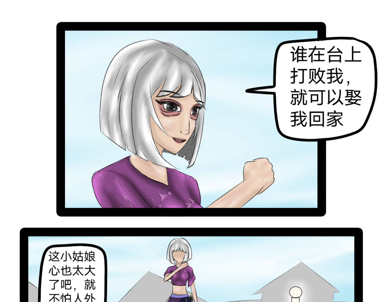 长河 擂台挑战 第37页