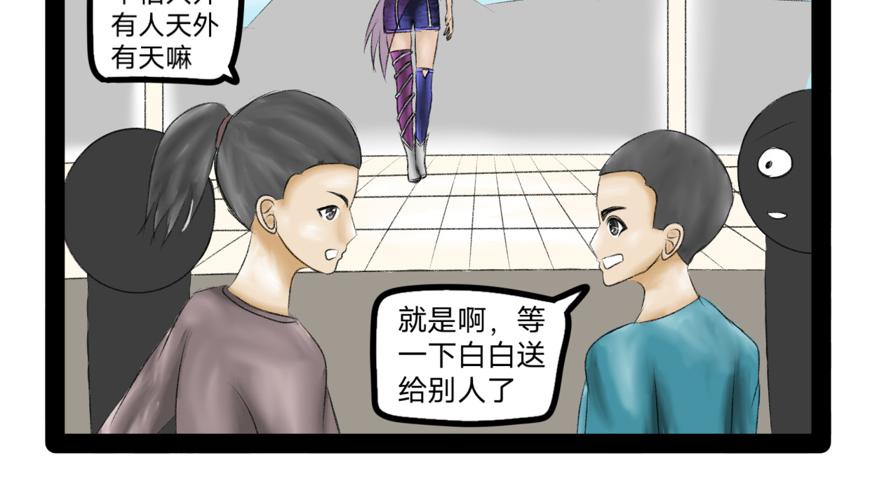 长河 擂台挑战 第38页