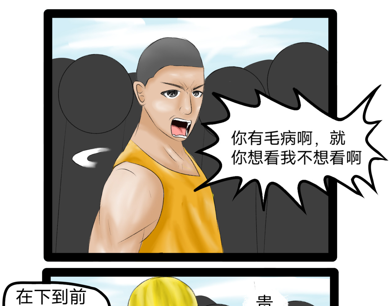 长河 擂台挑战 第47页