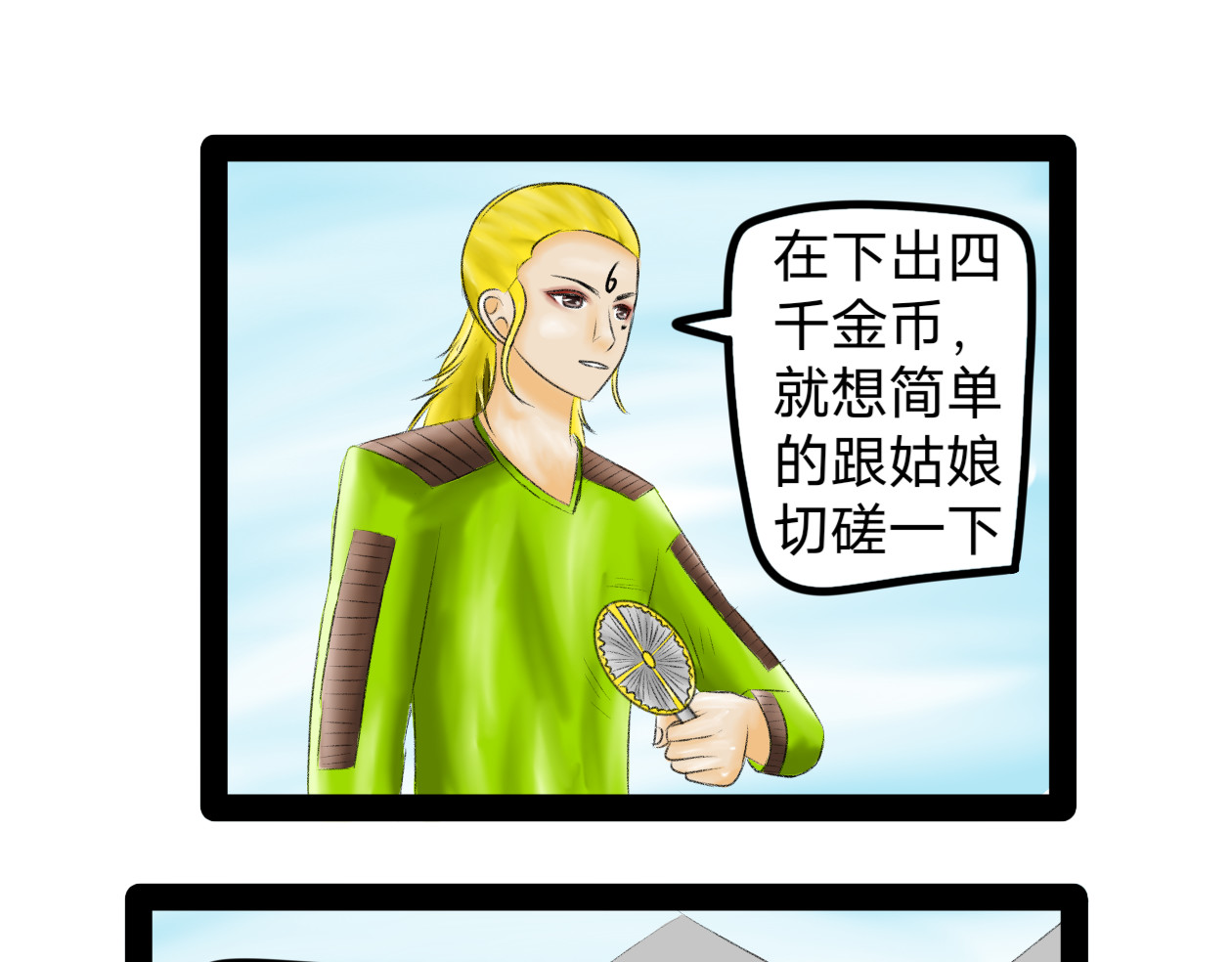 长河 擂台挑战 第57页