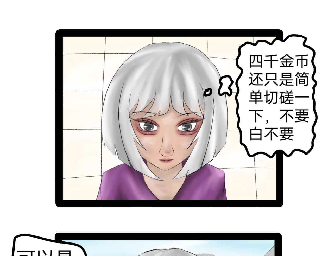 长河 擂台挑战 第59页
