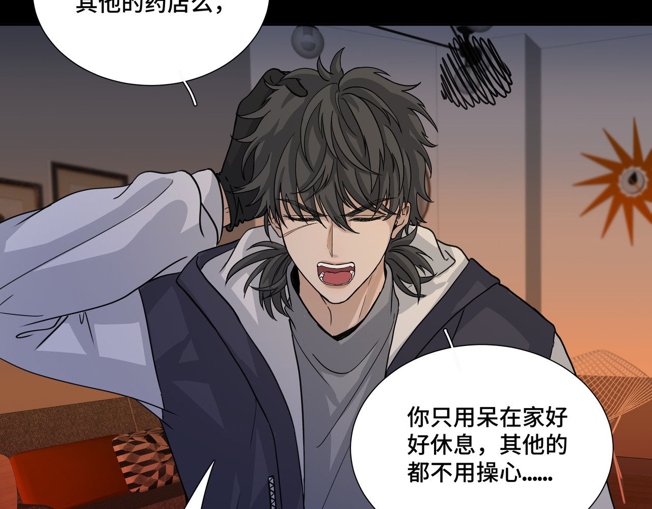 第1314次 争吵 第34页