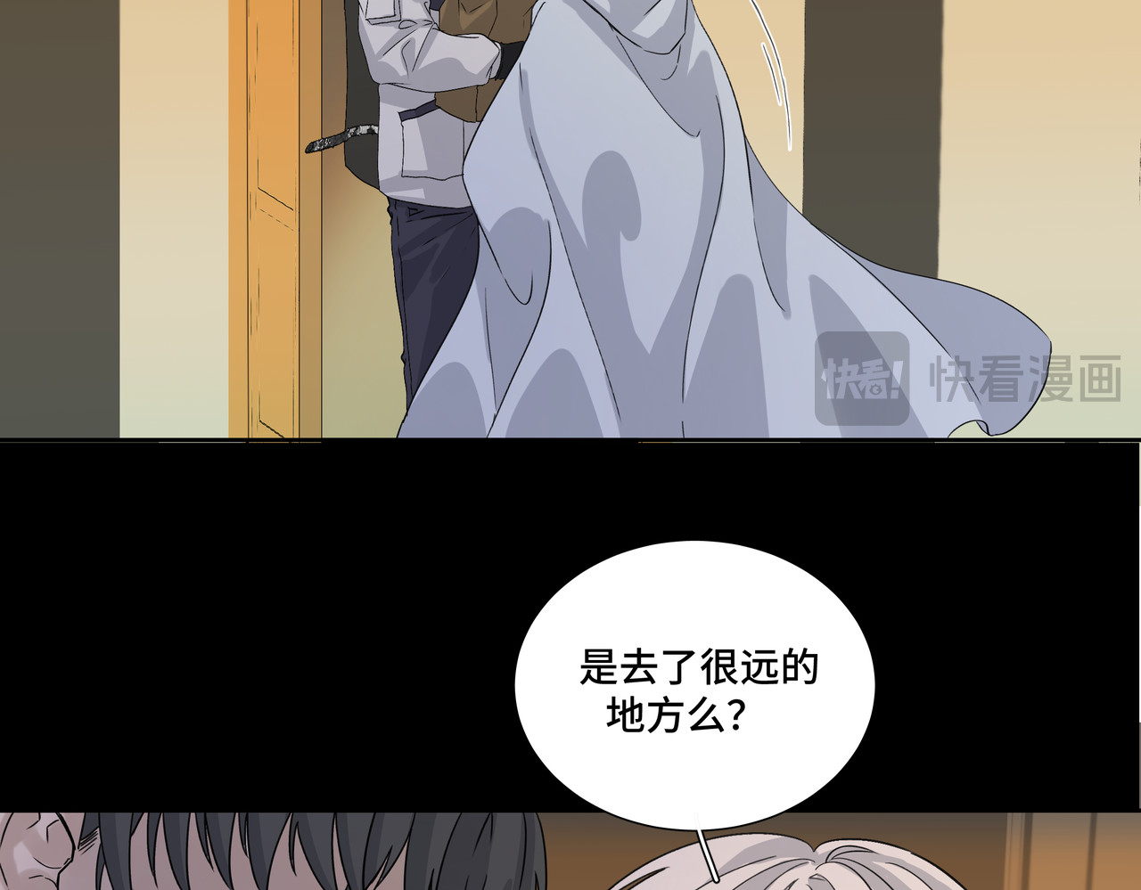 第1314次 争吵 第8页