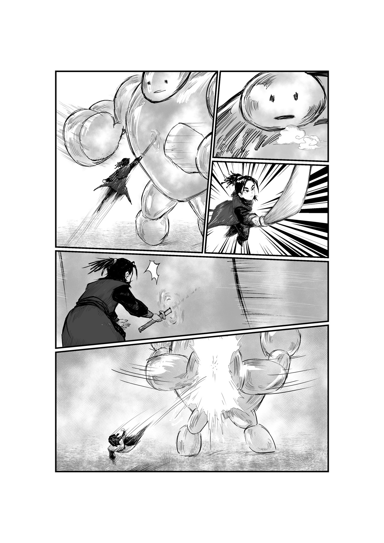 三谷 武侠与现世 第23页