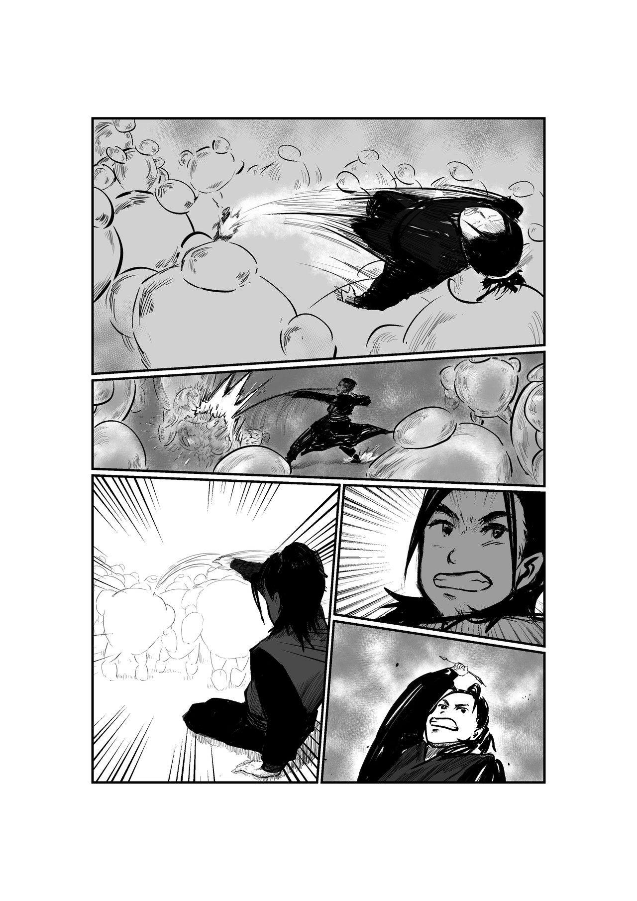 三谷 武侠与现世 第31页