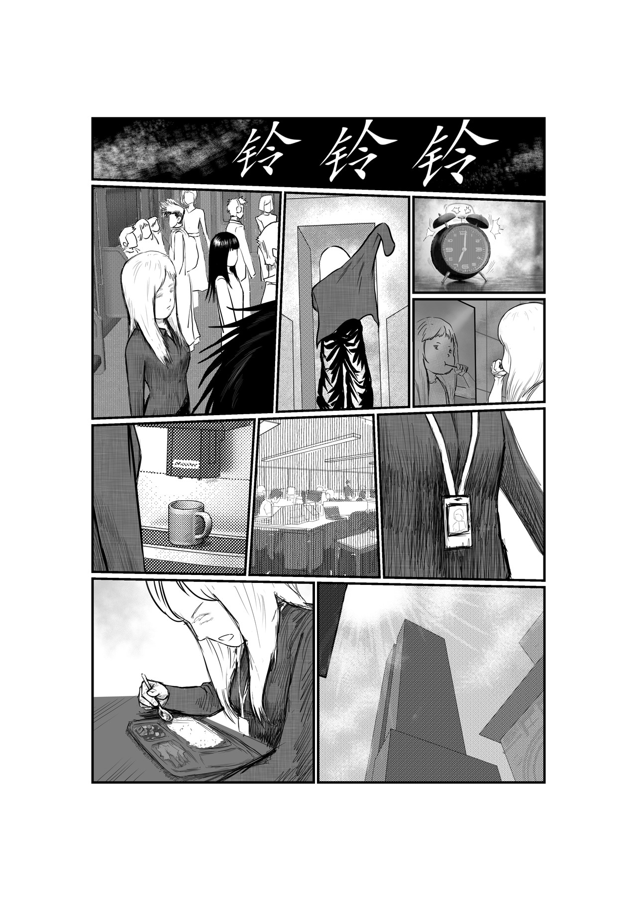 三谷 武侠与现世 第35页