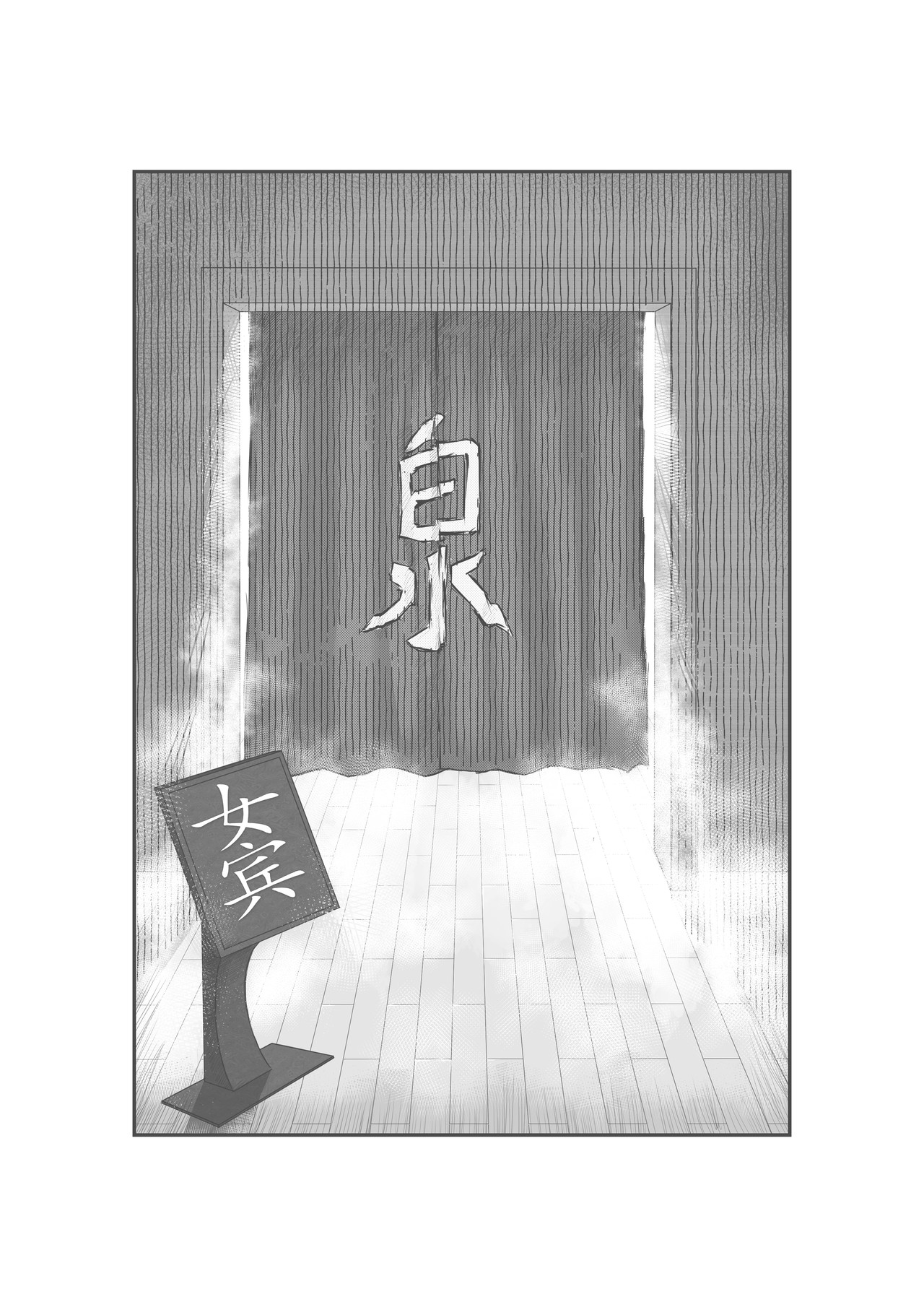 三谷 武侠与现世 第37页