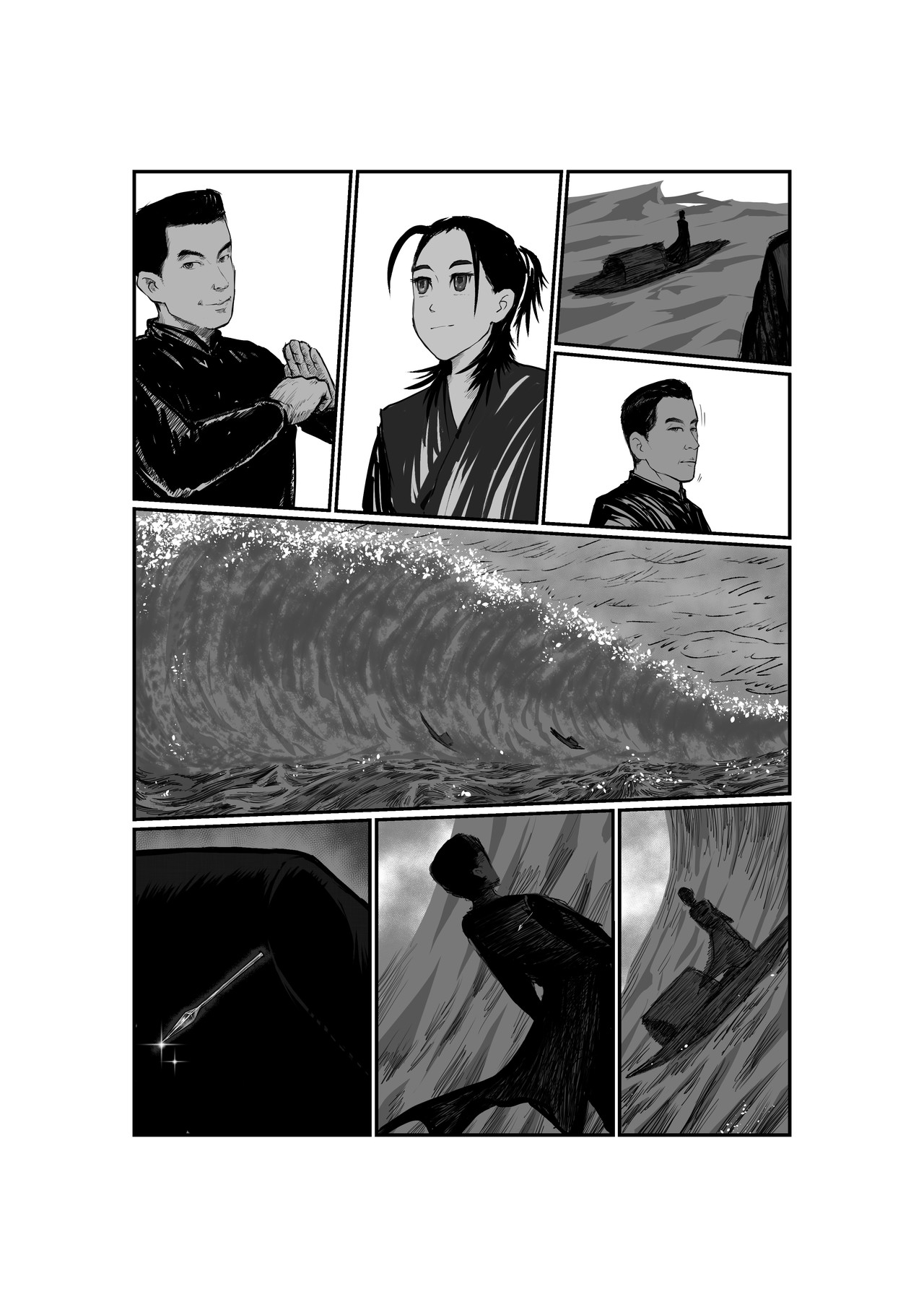 三谷 武侠与现世 第39页