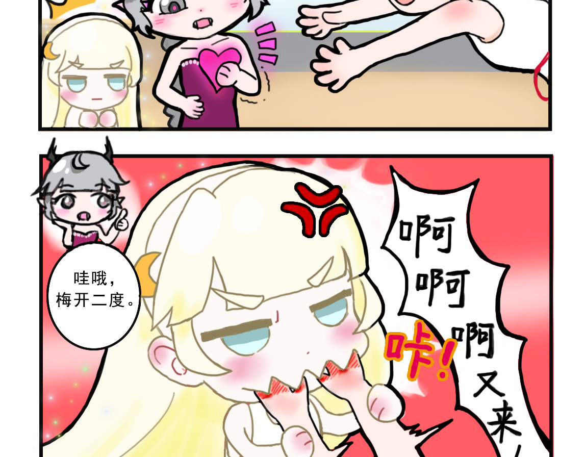 小燕小鸿 第7～9话 第4页