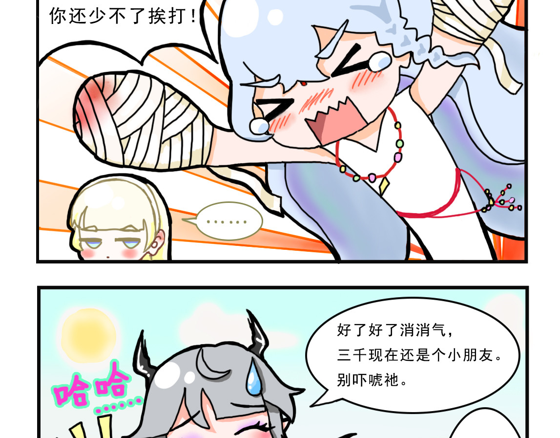 小燕小鸿 第7～9话 第7页