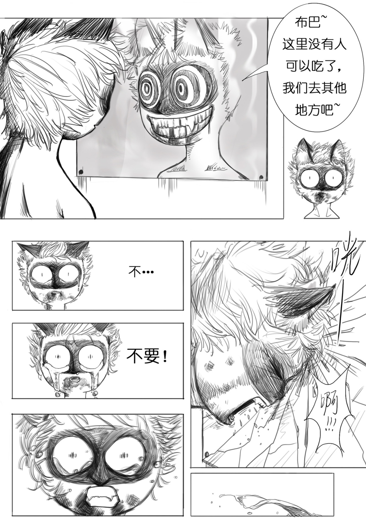 布巴 第1页