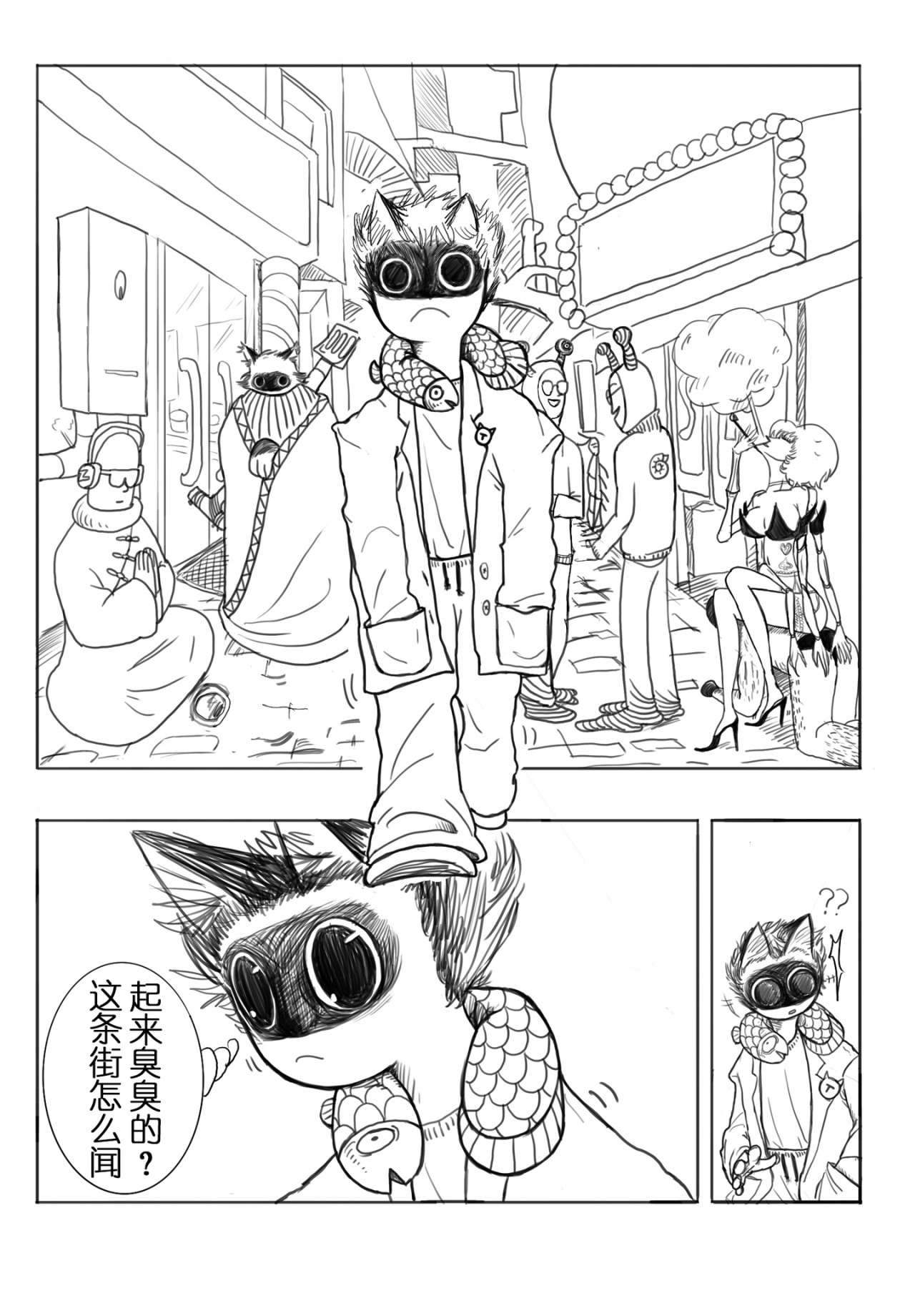 布巴 冒险开启 第12页