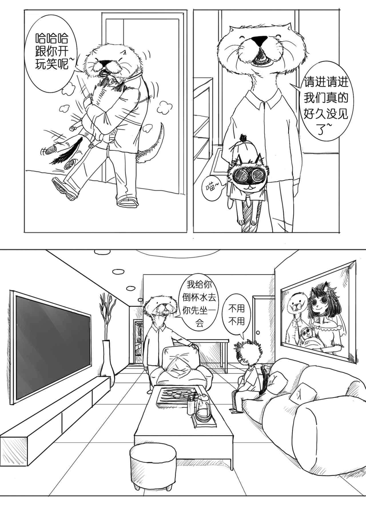 布巴 冒险开启 第21页
