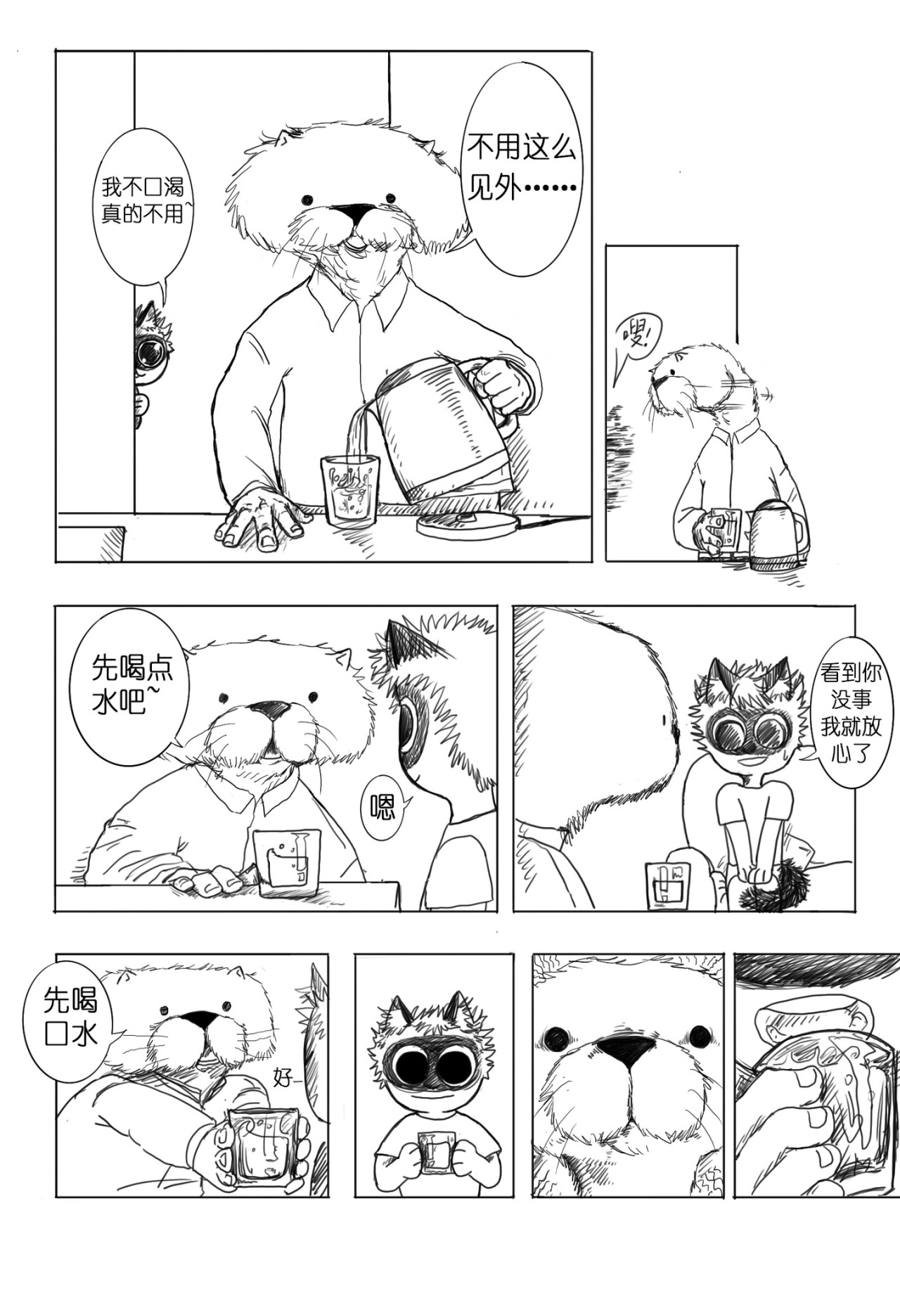 布巴 冒险开启 第22页
