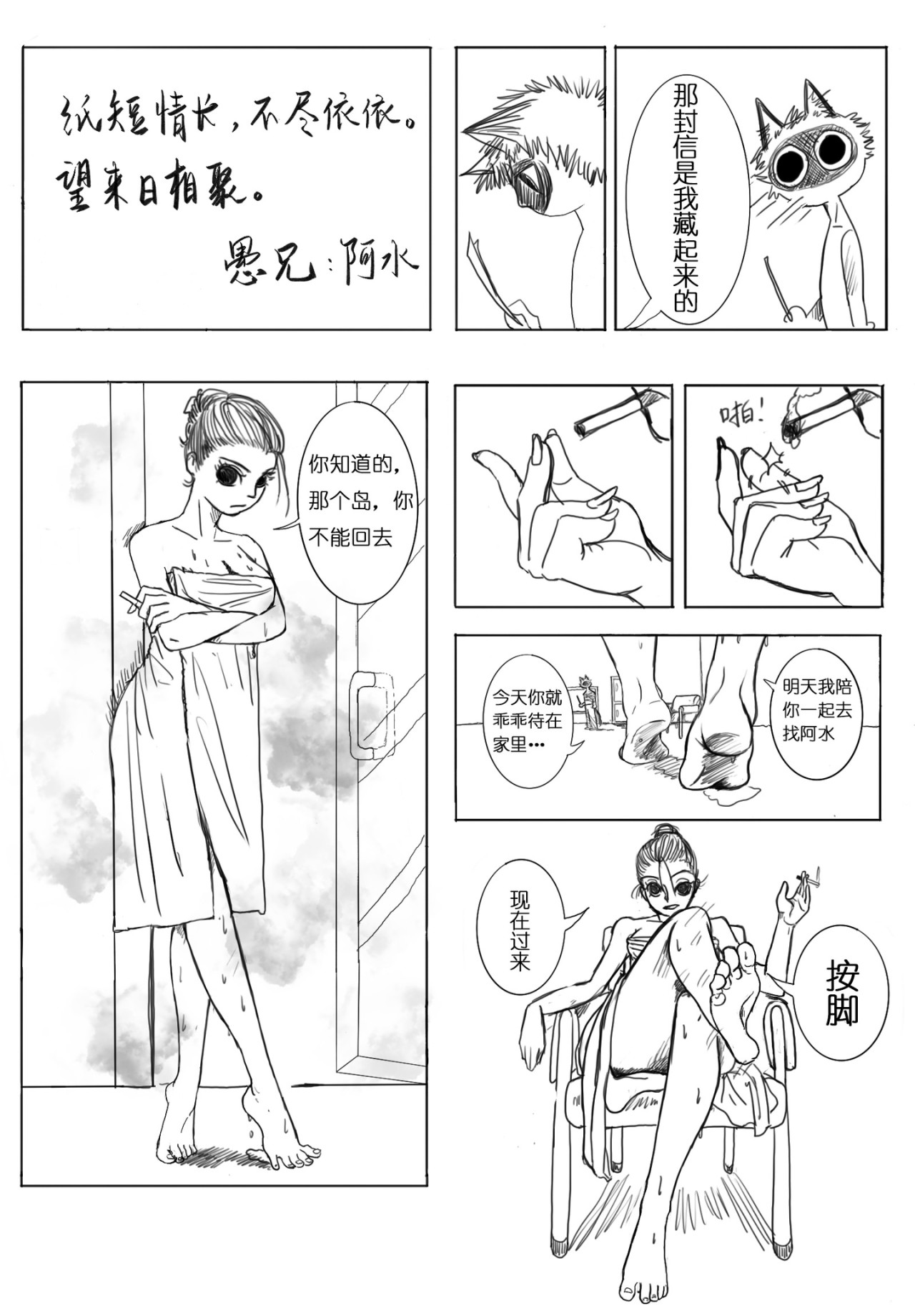 布巴 第5页