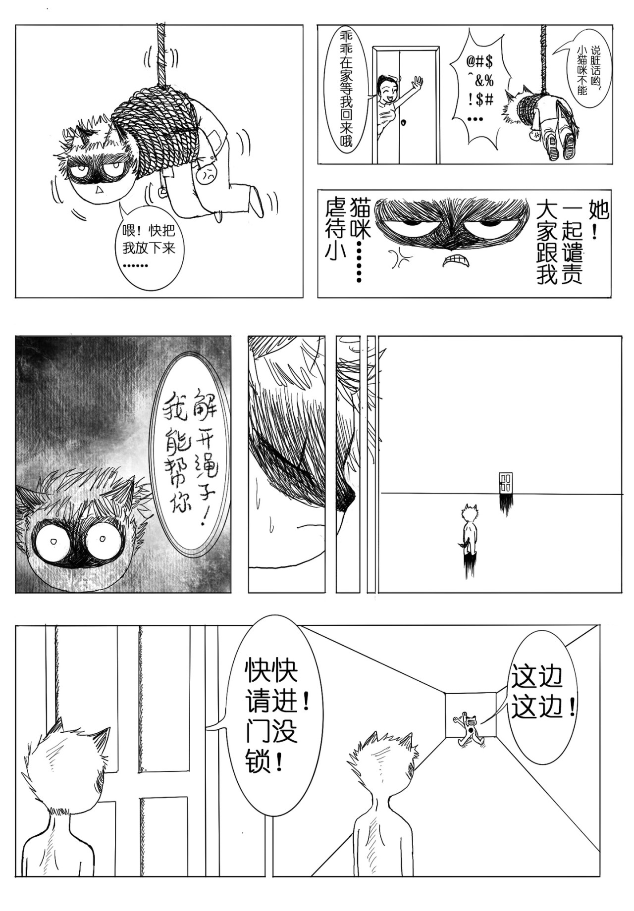 布巴 第7页