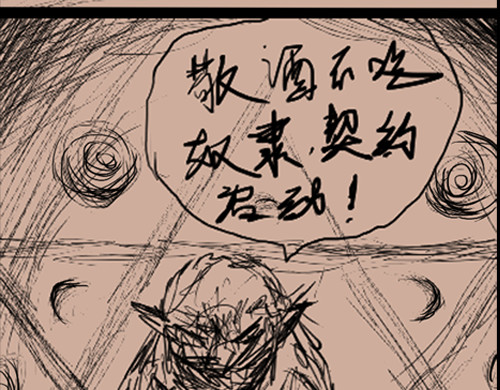 亡灵 灵魂宠物捕捉 第15页