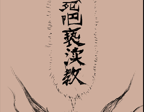 亡灵 灵魂宠物捕捉 第34页