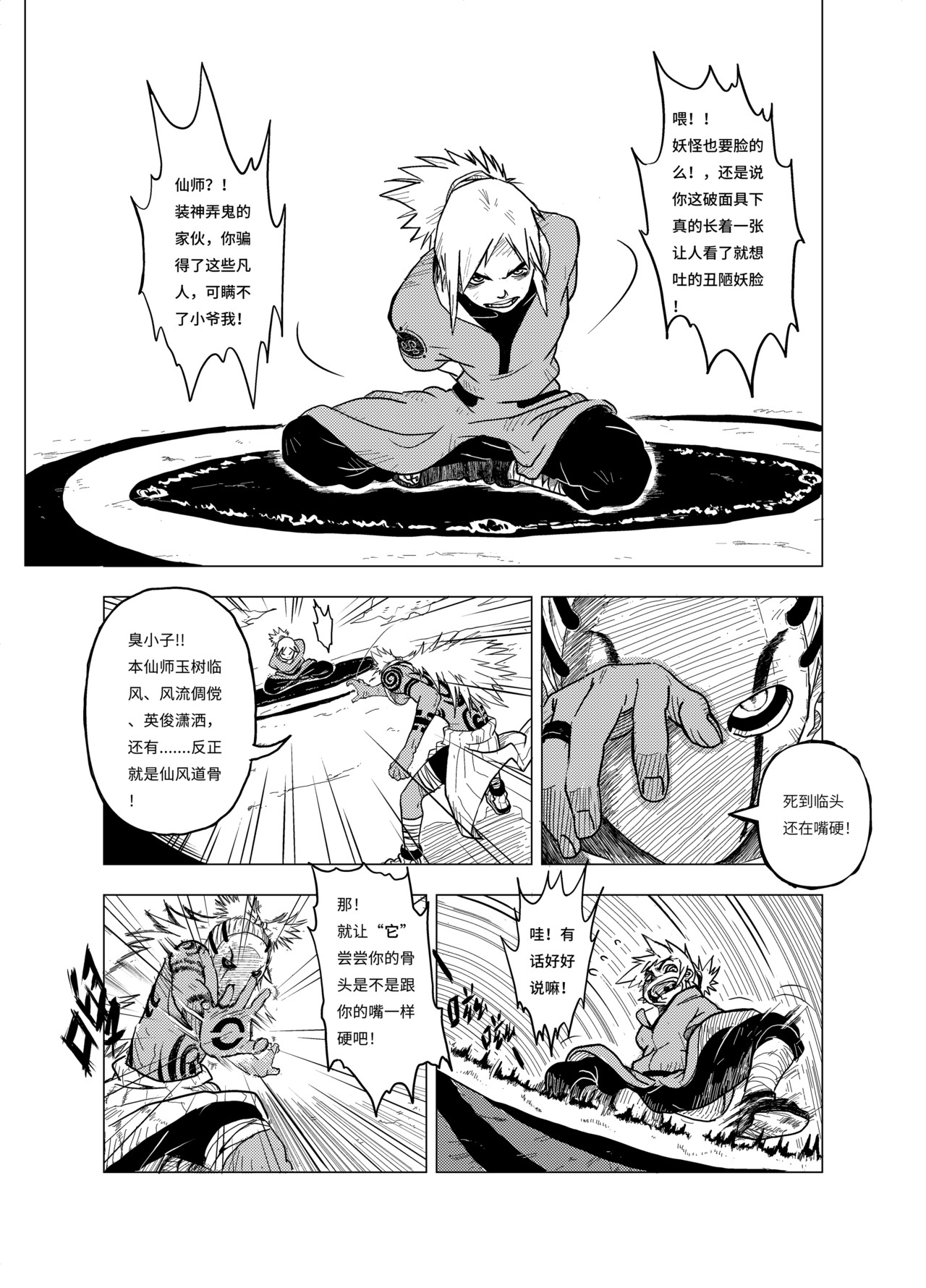 青云阙 第3页