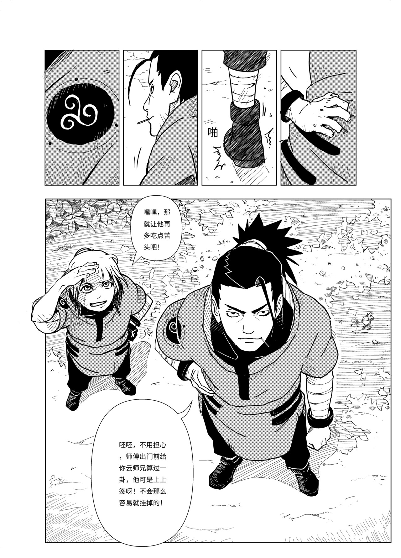 青云阙 第6页