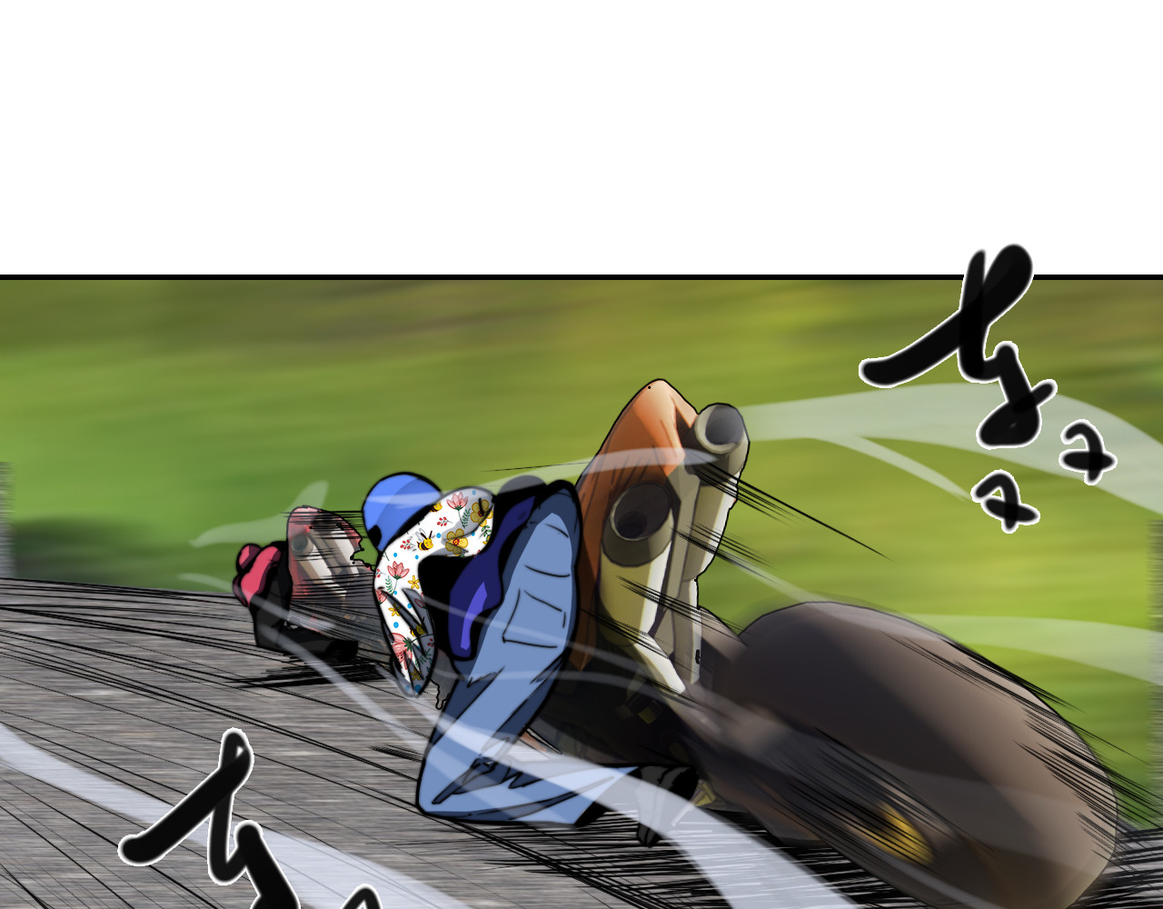 逐风 回忆（下） 第1页
