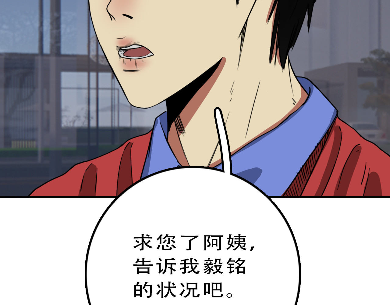 逐风 回忆（下） 第102页