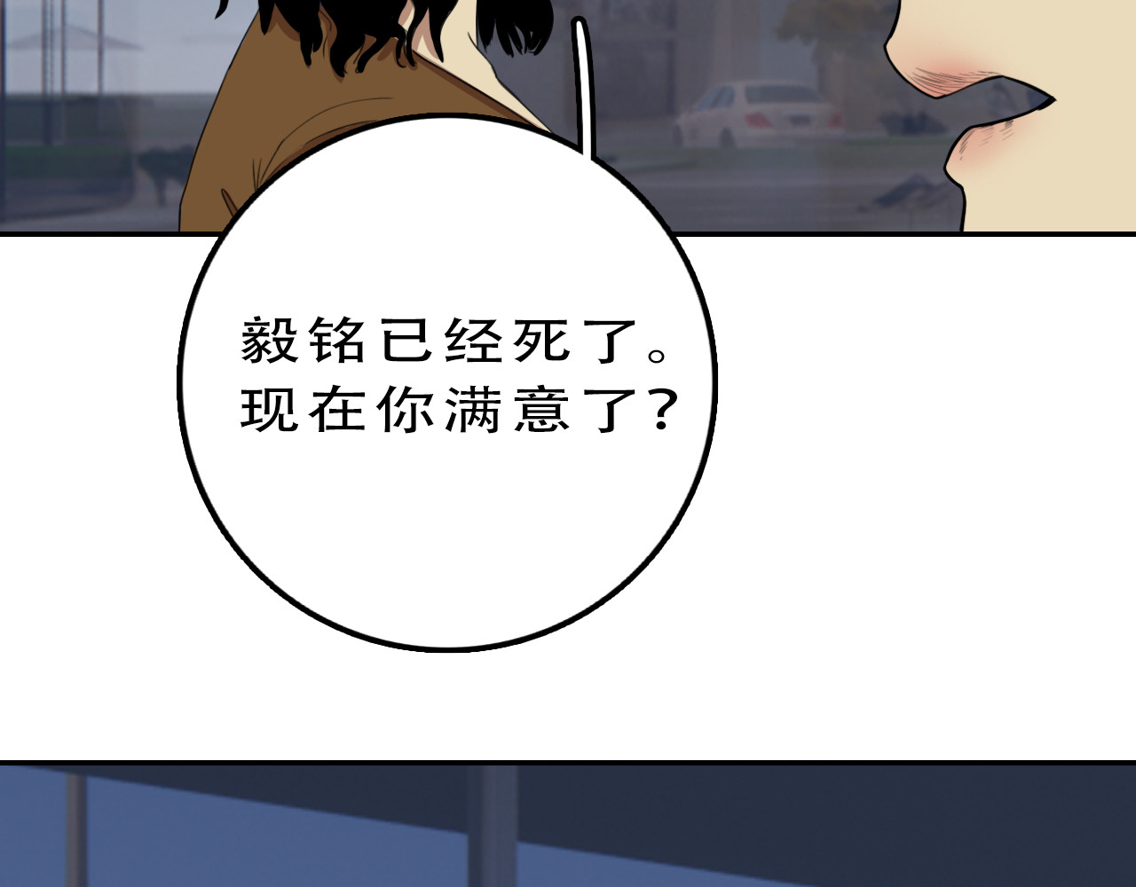 逐风 回忆（下） 第104页