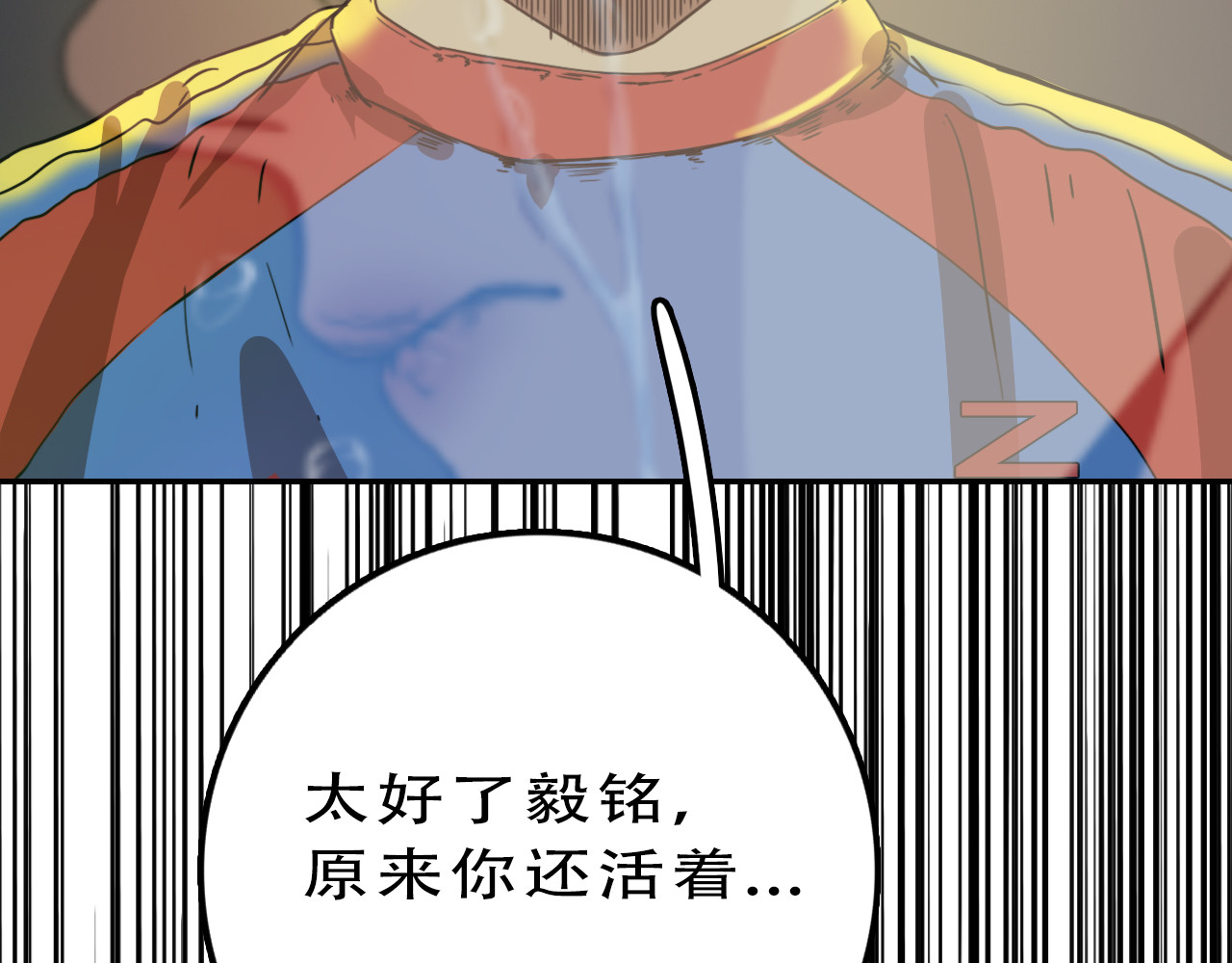 逐风 回忆（下） 第111页
