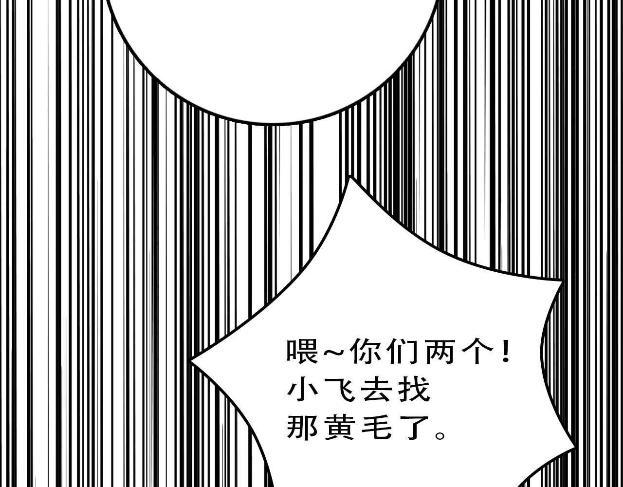 逐风 回忆（下） 第112页