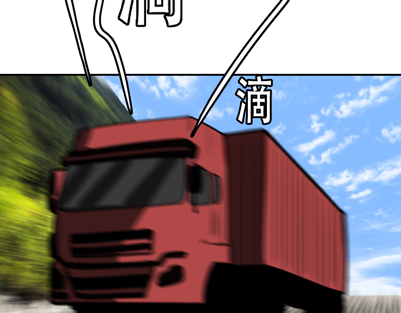 逐风 回忆（下） 第20页