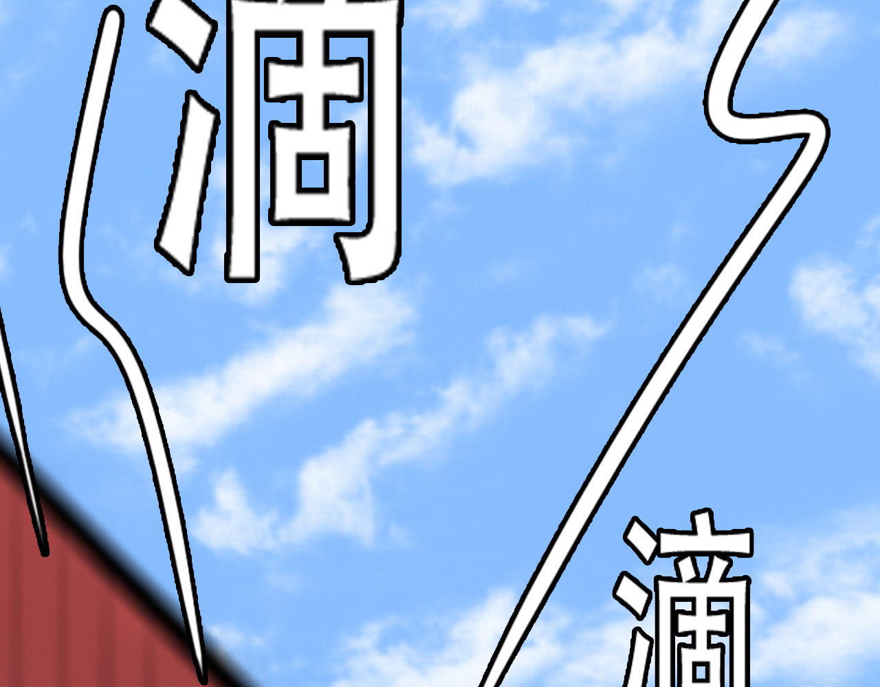 逐风 回忆（下） 第25页