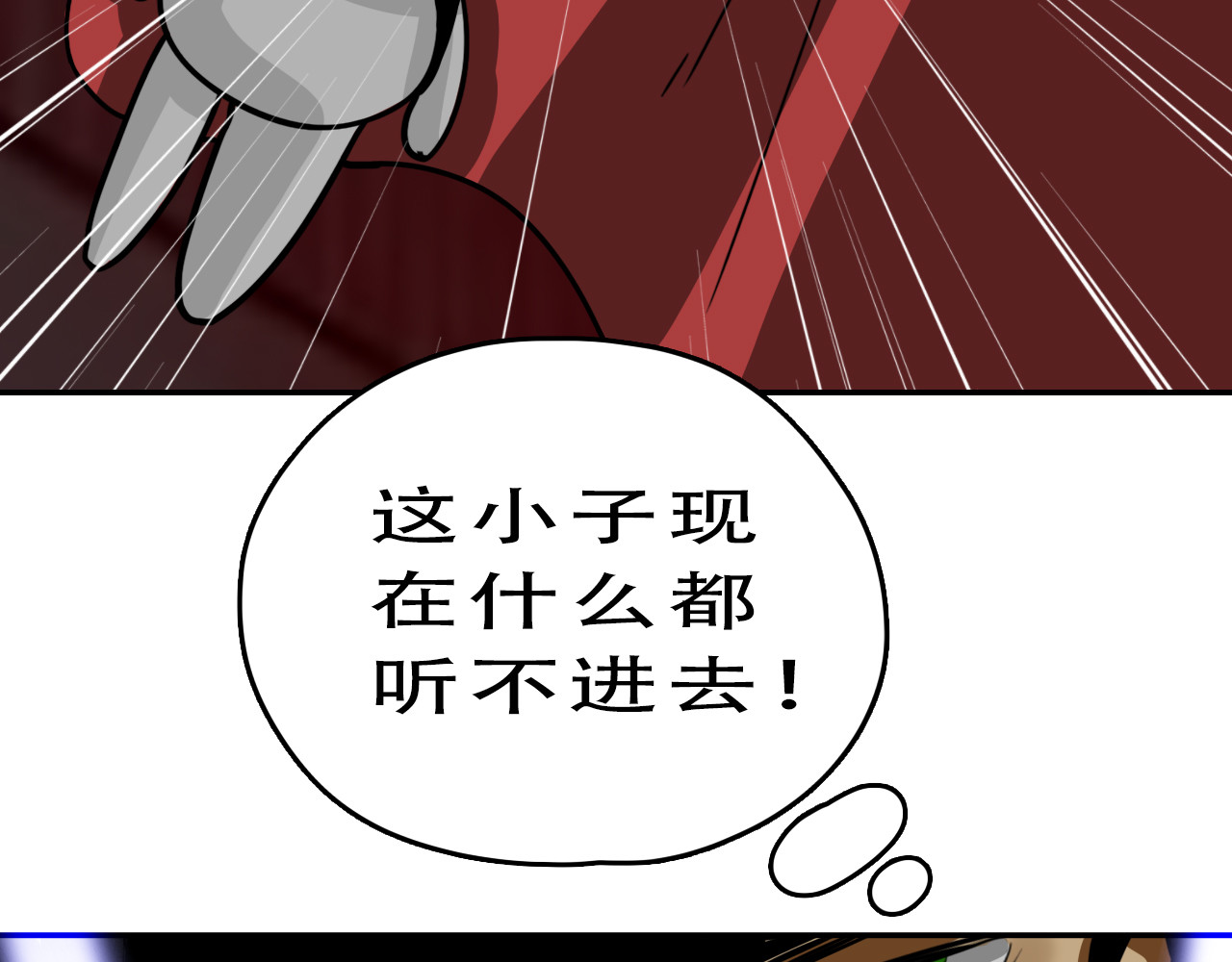 逐风 回忆（下） 第29页