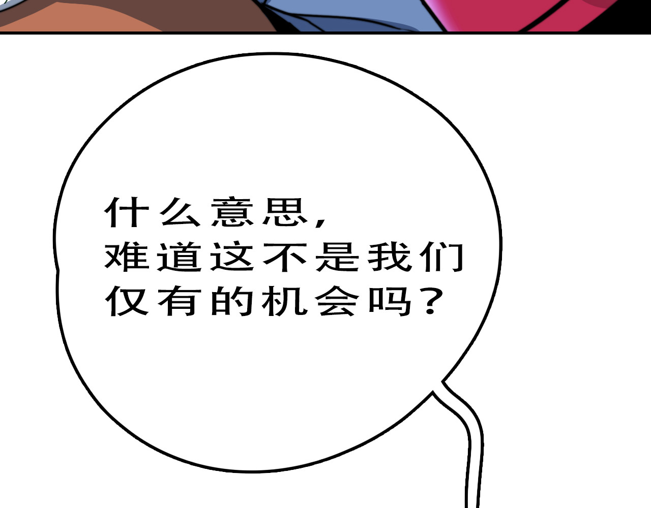 逐风 回忆（下） 第4页
