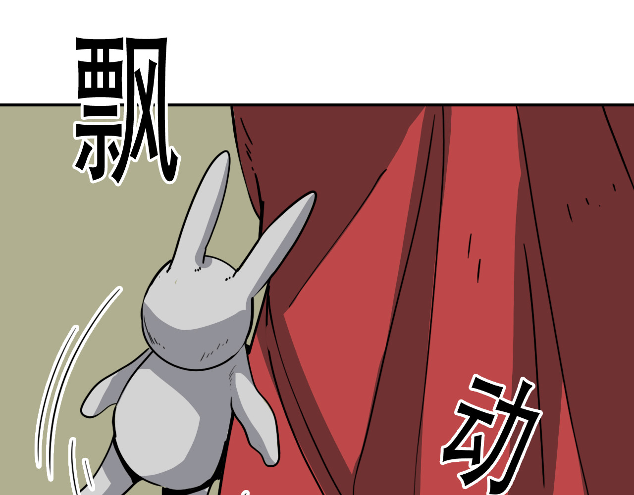 逐风 回忆（下） 第35页
