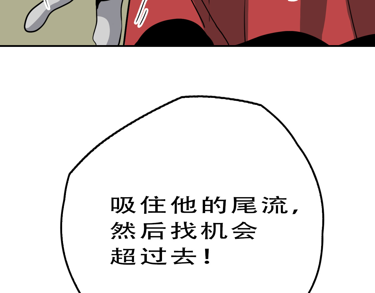 逐风 回忆（下） 第36页